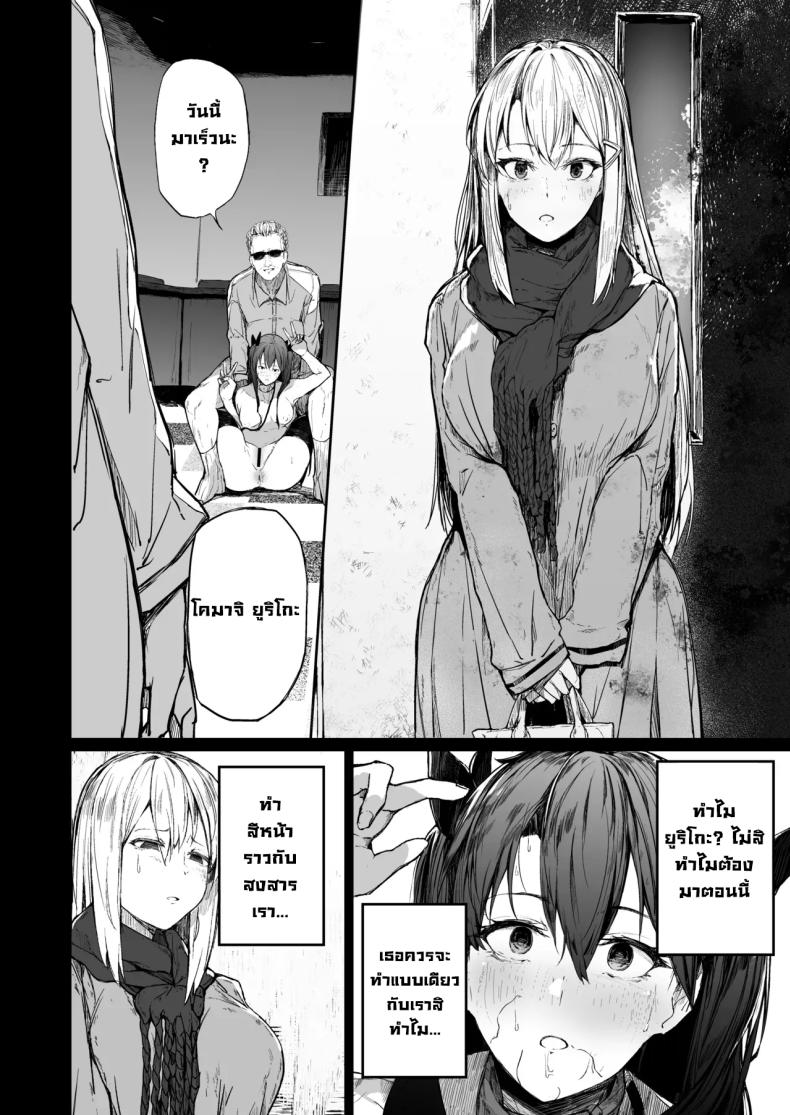 จุดจบนักแสดง 2